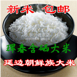 小东北农家店大米