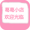 葛葛小姐的店的LOGO