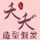 夭夭造型假发