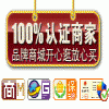 淘宝诚信商铺
