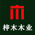 东阳梓木木业