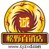 松野直销店的LOGO
