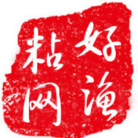好渔鱼网厂的LOGO
