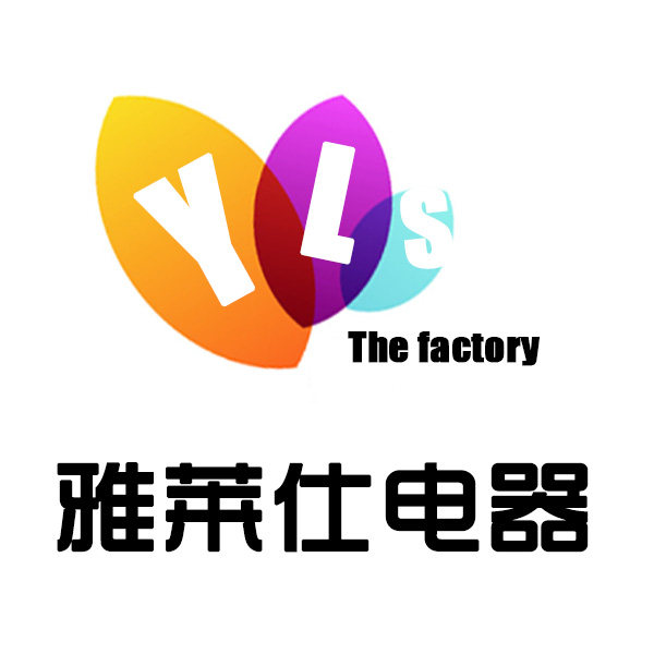 雅莱仕电器厂
