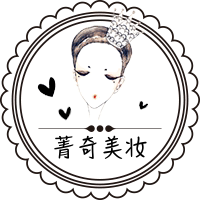 菁奇美妆的LOGO