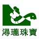 四会市浔珑珠宝的LOGO