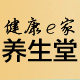 健康e家养生堂的LOGO