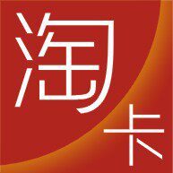 淘卡(专注印名片)