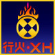 行火户外特惠店的LOGO