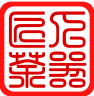 倾听时光 岁月留声