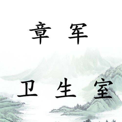 孜轩母婴用品店的LOGO