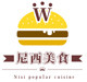 尼西台湾美食的LOGO