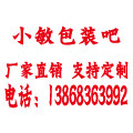 小敏包装吧