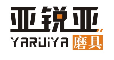 欣煊翼五金磨具