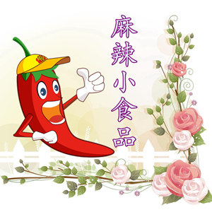 麻辣休闲小食品的LOGO