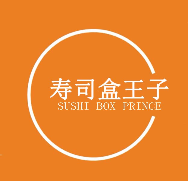 寿司盒王子厂家直销原KARYO一次性餐具批发的LOGO