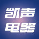 凯声电器