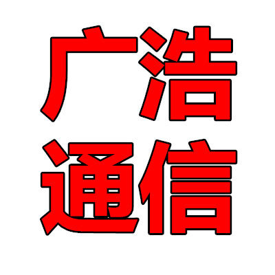 广浩智能穿戴配件的LOGO