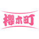 樱木町食品旗舰店