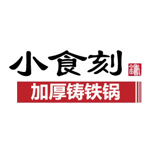 小食刻厨具品牌店