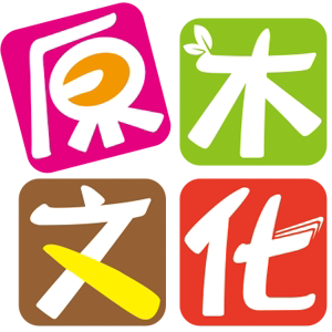 原木文化精品文具店
