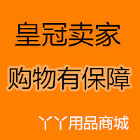 六年老店金牌卖家