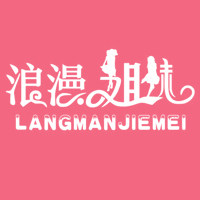 浪漫姐妹旗舰店的LOGO
