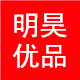 明昊优品生活馆的LOGO