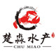 潜江市楚淼水产品有限公司的LOGO