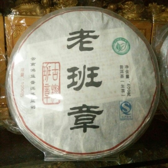 田鑫普洱茶叶实体店批发零售