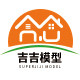吉吉模型