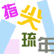 原厂内胆配件