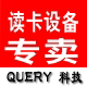 社保卡身份读卡器电子商城