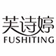 芙诗婷旗舰店的LOGO