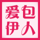 爱包伊人女包馆
