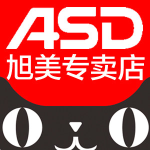 爱仕达旭美专卖店的LOGO