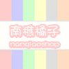 南樵橘子