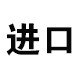 越南泰国凉鞋拖鞋