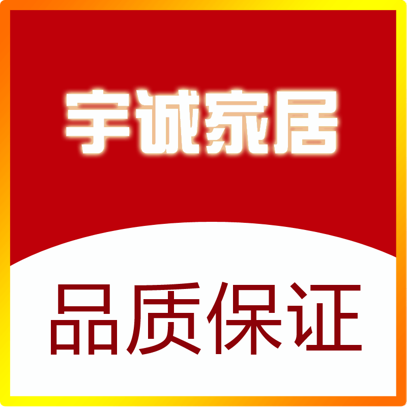 宇诚家居