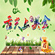 山东小哥创业