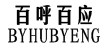 百呼百应呼叫器 取餐器