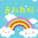 鑫和数码科技