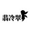 翡冷翠油画