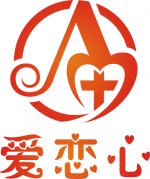 爱恋心医护服饰