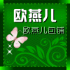 广州欧燕儿皮具