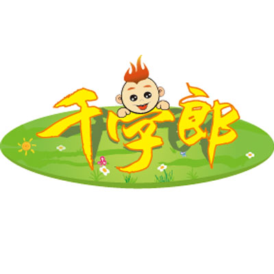 千字郎幼儿识字