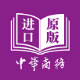 中华商务图书专营店