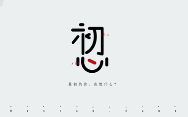 初心女鞋丨专注真心