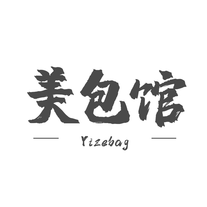 Yizebag美包馆原创定制女包