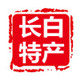 林芳特产行